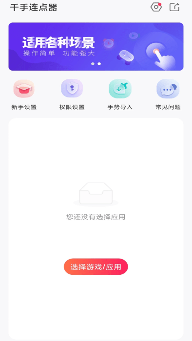 千手智理app_生活实用_第2张_沃德下载站 千手智理app_https://m.wordpress6.com_生活实用_第2张