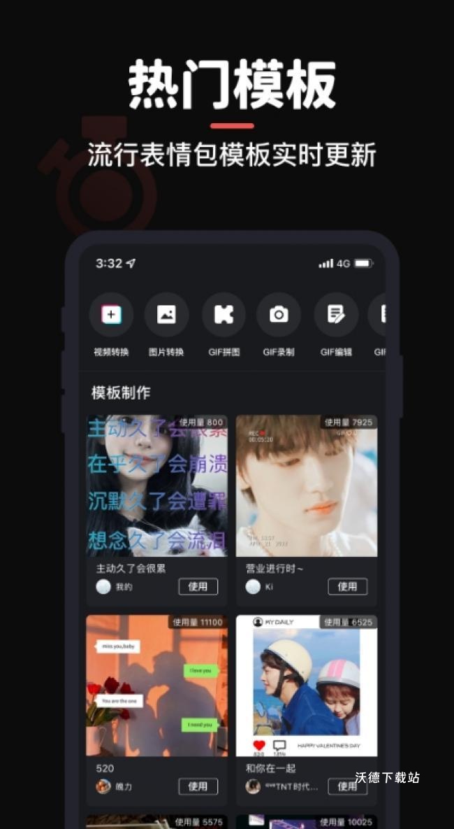 一键GIF_生活实用_第1张_沃德下载站 一键GIF_https://m.wordpress6.com_生活实用_第1张