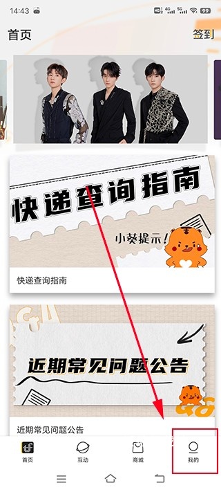 时代峰峻fanclub1.3.1版本_生活实用_第1张_沃德下载站 时代峰峻fanclub1.3.1版本_https://m.wordpress6.com_生活实用_第1张
