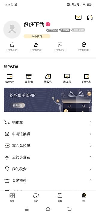 时代峰峻fanclub1.3.1版本_生活实用_第4张_沃德下载站 时代峰峻fanclub1.3.1版本_https://m.wordpress6.com_生活实用_第4张