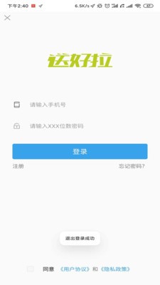 送好拉app_生活实用_第1张_沃德下载站 送好拉app_https://www.wordpress6.com_生活实用_第1张