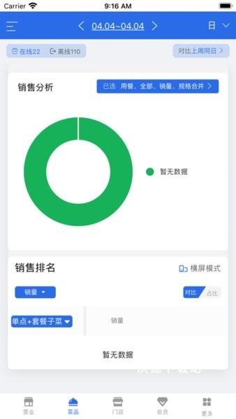 有好老板通_生活实用_第2张_沃德下载站 有好老板通_https://www.wordpress6.com_生活实用_第2张