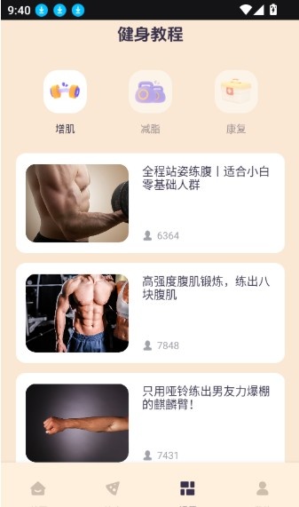 红蜻蜓跑步app_生活实用_第3张_沃德下载站 红蜻蜓跑步app_https://www.wordpress6.com_生活实用_第3张