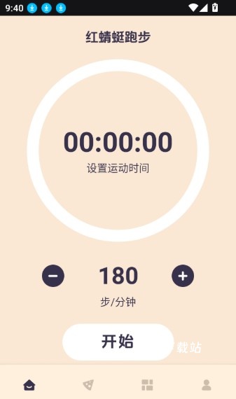 红蜻蜓跑步app_生活实用_第2张_沃德下载站 红蜻蜓跑步app_https://www.wordpress6.com_生活实用_第2张