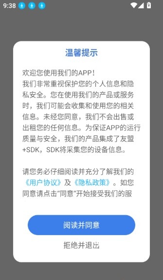 红蜻蜓跑步app_生活实用_第1张_沃德下载站 红蜻蜓跑步app_https://www.wordpress6.com_生活实用_第1张