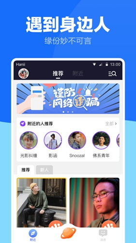 蓝友男人交友_https://m.wordpress6.com_通讯社交_第2张
