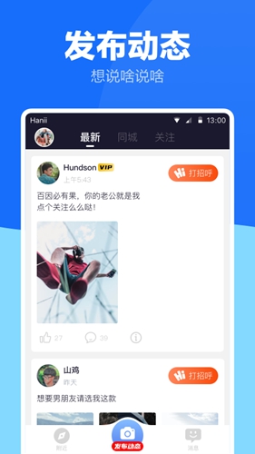 蓝友男人交友_https://m.wordpress6.com_通讯社交_第1张