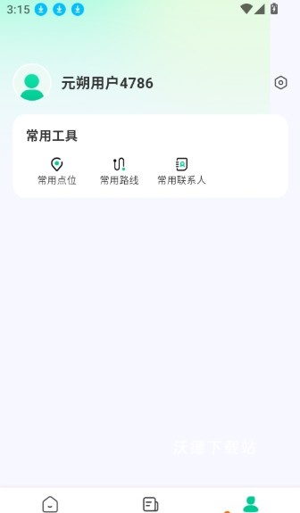 小元智送app_生活实用_第5张_沃德下载站 小元智送app_https://www.wordpress6.com_生活实用_第5张
