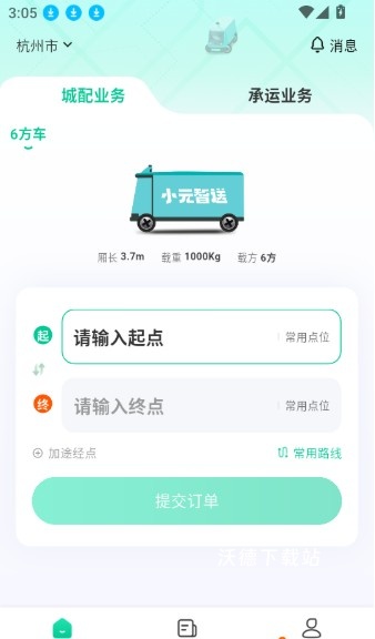 小元智送app_生活实用_第4张_沃德下载站 小元智送app_https://www.wordpress6.com_生活实用_第4张