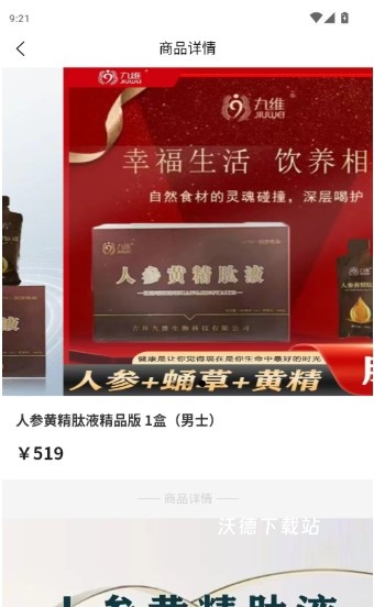 采狗app_生活实用_第4张_沃德下载站 采狗app_https://www.wordpress6.com_生活实用_第4张