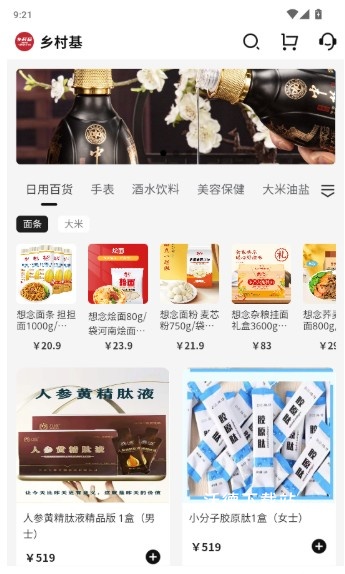 采狗app_生活实用_第3张_沃德下载站 采狗app_https://www.wordpress6.com_生活实用_第3张