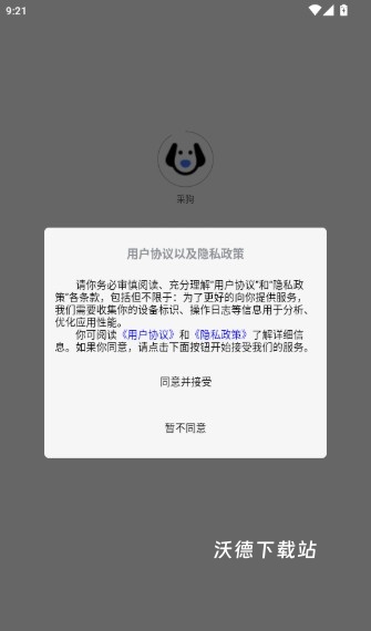 采狗app_生活实用_第1张_沃德下载站 采狗app_https://www.wordpress6.com_生活实用_第1张