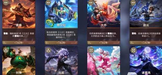 王者万象棋长安阵营英雄怎么搭配_游戏攻略_第1张_沃德下载站 王者万象棋长安阵营英雄怎么搭配_https://m.wordpress6.com_游戏攻略_第1张