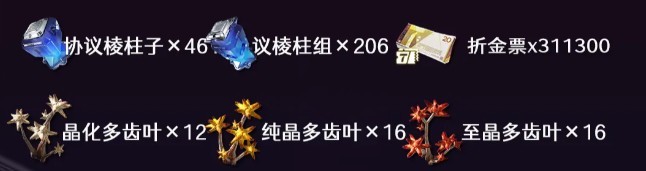 《明日方舟终末地》弭弗养成材料一览表_游戏攻略_第3张_沃德下载站 《明日方舟终末地》弭弗养成材料一览表_https://m.wordpress6.com_游戏攻略_第3张
