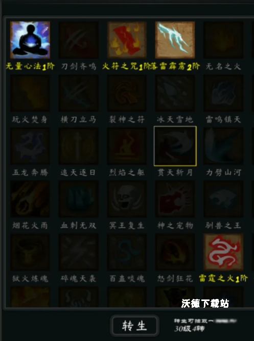 行侠江湖手游新玩家开荒攻略_游戏攻略_第1张_沃德下载站 行侠江湖手游新玩家开荒攻略_https://m.wordpress6.com_游戏攻略_第1张