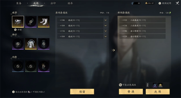 七界梦谭灵韵搭配技巧_游戏攻略_第4张_沃德下载站 七界梦谭灵韵搭配技巧_https://m.wordpress6.com_游戏攻略_第4张