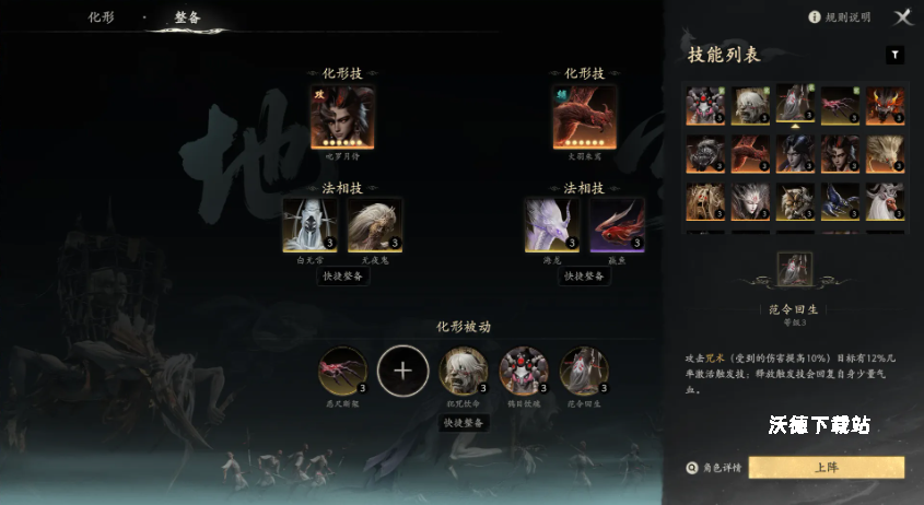 七界梦谭灵韵搭配技巧_游戏攻略_第3张_沃德下载站 七界梦谭灵韵搭配技巧_https://m.wordpress6.com_游戏攻略_第3张