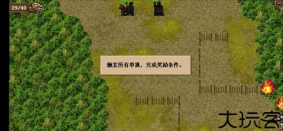 三国志赵云传_https://m.wordpress6.com_角色扮演_第3张