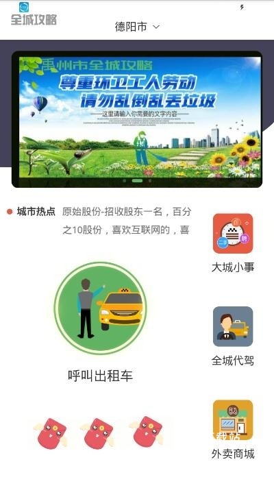 全城攻略_生活实用_第1张_沃德下载站 全城攻略_https://m.wordpress6.com_生活实用_第1张