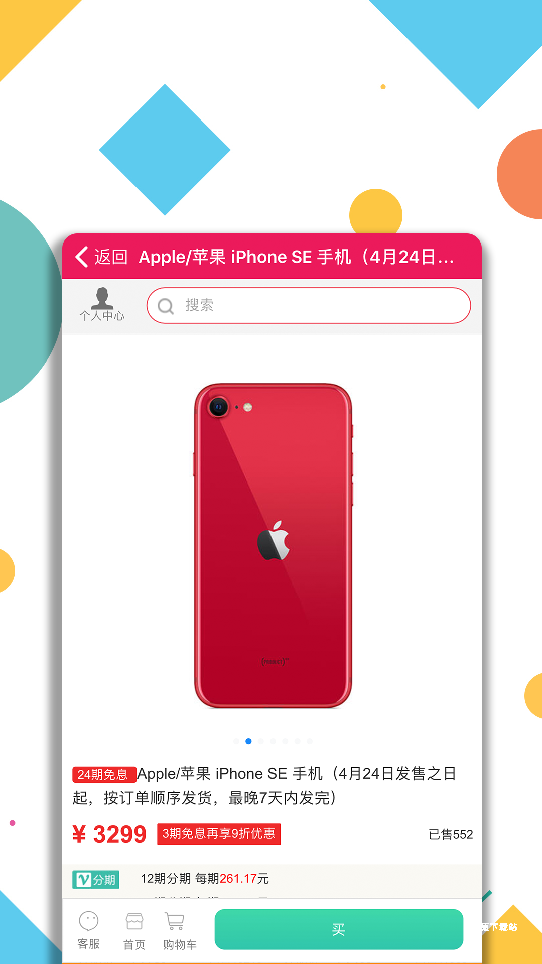 民企采购企业采购平台_办公商务_第1张_沃德下载站 民企采购企业采购平台_https://www.wordpress6.com_办公商务_第1张