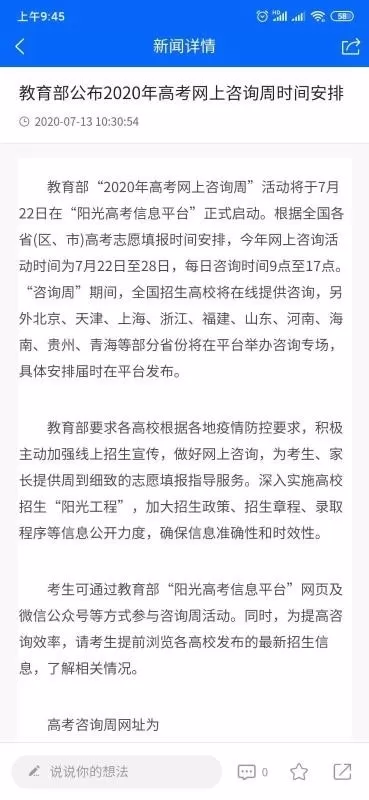 考讯app考试资讯_学习教育_第3张_沃德下载站 考讯app考试资讯_https://www.wordpress6.com_学习教育_第3张