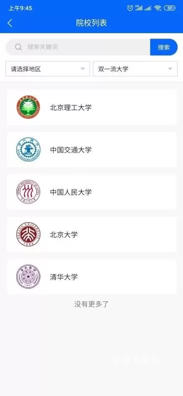 考讯app考试资讯_学习教育_第2张_沃德下载站 考讯app考试资讯_https://www.wordpress6.com_学习教育_第2张