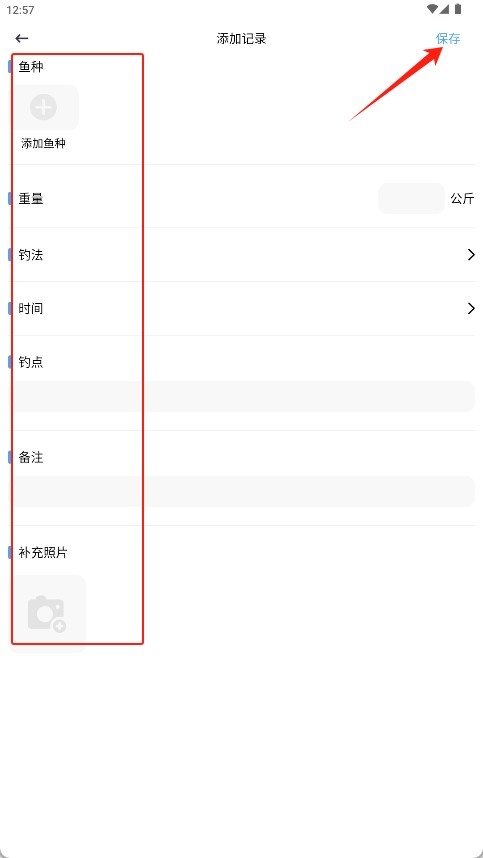 小鱼钓记_生活实用_第3张_沃德下载站 小鱼钓记_https://m.wordpress6.com_生活实用_第3张