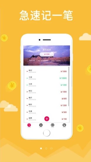 触财app_生活实用_第2张_沃德下载站 触财app_https://m.wordpress6.com_生活实用_第2张
