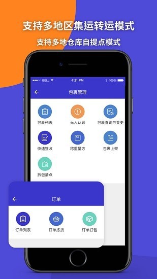 包裹集运助手_生活实用_第2张_沃德下载站 包裹集运助手_https://www.wordpress6.com_生活实用_第2张