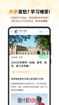 学鹿app_https://m.wordpress6.com_学习教育_第1张