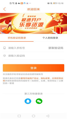 霍恪同城_生活实用_第2张_沃德下载站 霍恪同城_https://m.wordpress6.com_生活实用_第2张