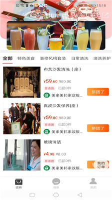 霍恪同城_生活实用_第1张_沃德下载站 霍恪同城_https://m.wordpress6.com_生活实用_第1张