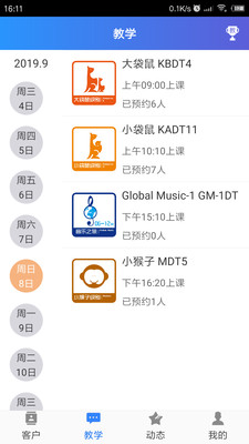 A索早教老师端app_https://m.wordpress6.com_学习教育_第1张
