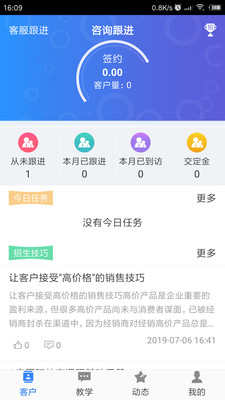 A索早教老师端app_https://m.wordpress6.com_学习教育_第2张