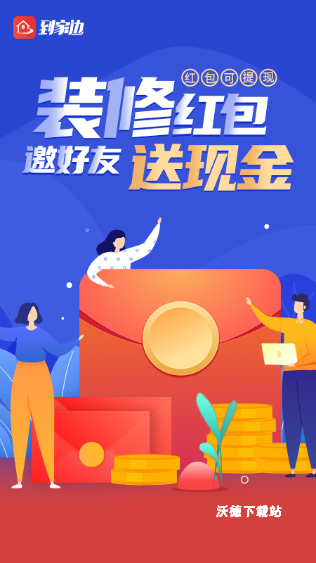 爱金台app_生活实用_第1张_沃德下载站 爱金台app_https://m.wordpress6.com_生活实用_第1张