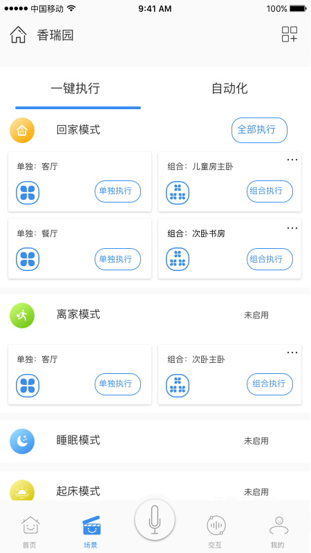 安顺祥智控_https://www.wordpress6.com_生活实用_第2张