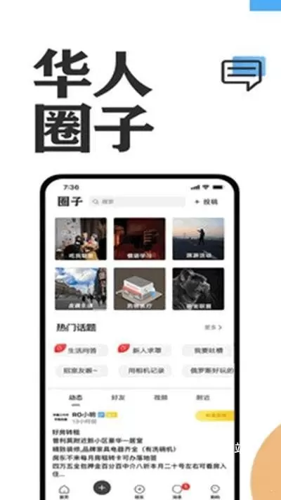 俄圈app_生活实用_第2张_沃德下载站 俄圈app_https://m.wordpress6.com_生活实用_第2张