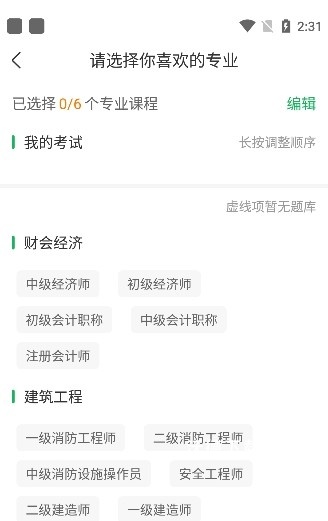 京华网校_学习教育_第2张_沃德下载站 京华网校_https://www.wordpress6.com_学习教育_第2张
