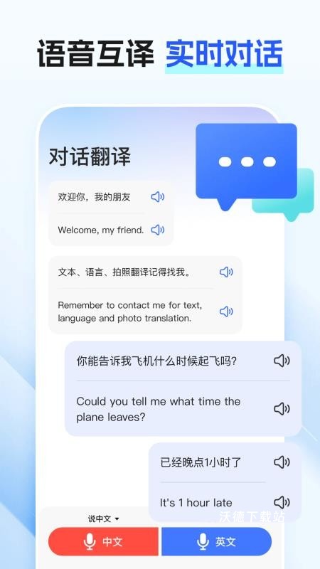 最美翻译官_生活实用_第1张_沃德下载站 最美翻译官_https://www.wordpress6.com_生活实用_第1张