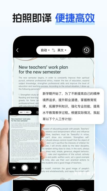 最美翻译官_生活实用_第2张_沃德下载站 最美翻译官_https://www.wordpress6.com_生活实用_第2张