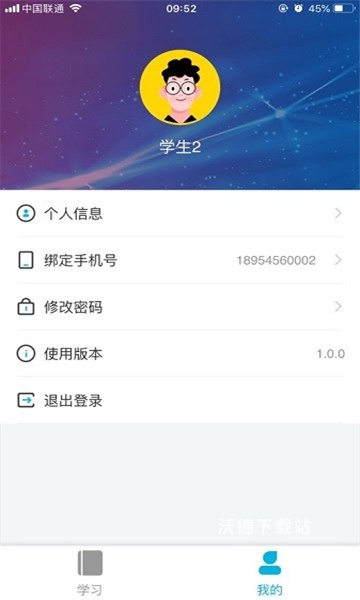 大外数媒app_https://www.wordpress6.com_学习教育_第2张