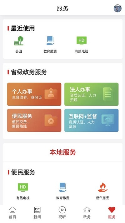 新冷水江app_生活实用_第1张_沃德下载站 新冷水江app_https://www.wordpress6.com_生活实用_第1张