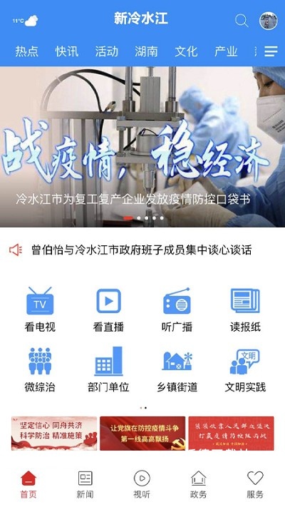 新冷水江app_生活实用_第2张_沃德下载站 新冷水江app_https://www.wordpress6.com_生活实用_第2张