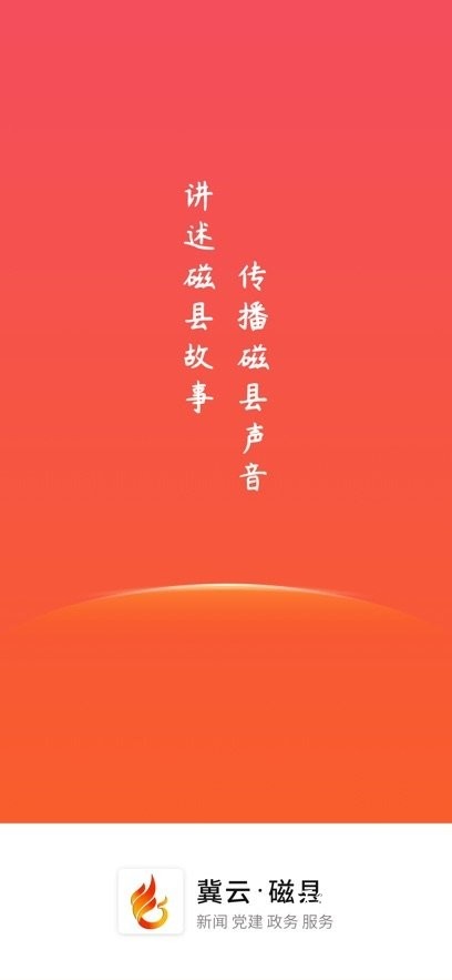 冀云磁县_生活实用_第1张_沃德下载站 冀云磁县_https://www.wordpress6.com_生活实用_第1张