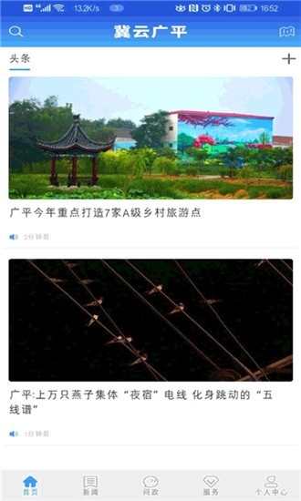 冀云广平_生活实用_第2张_沃德下载站 冀云广平_https://m.wordpress6.com_生活实用_第2张