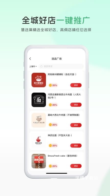 爱商营app_生活实用_第1张_沃德下载站 爱商营app_https://m.wordpress6.com_生活实用_第1张