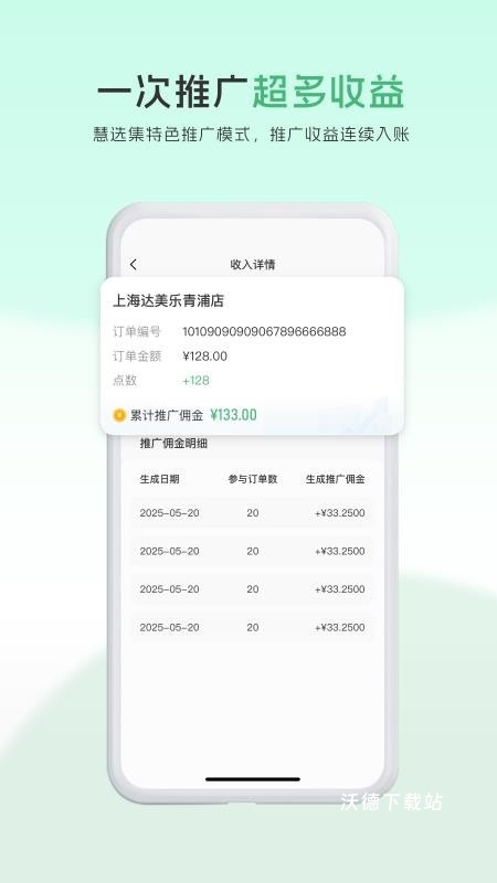 爱商营app_生活实用_第2张_沃德下载站 爱商营app_https://m.wordpress6.com_生活实用_第2张