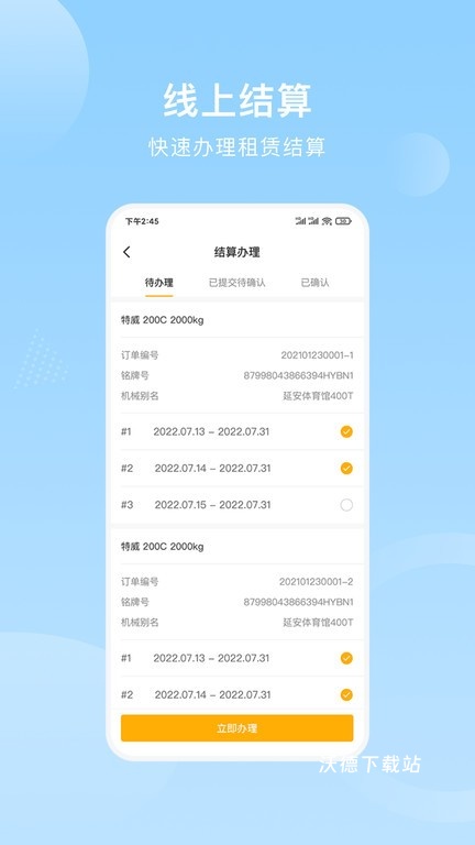 重机汇app_生活实用_第1张_沃德下载站 重机汇app_https://m.wordpress6.com_生活实用_第1张