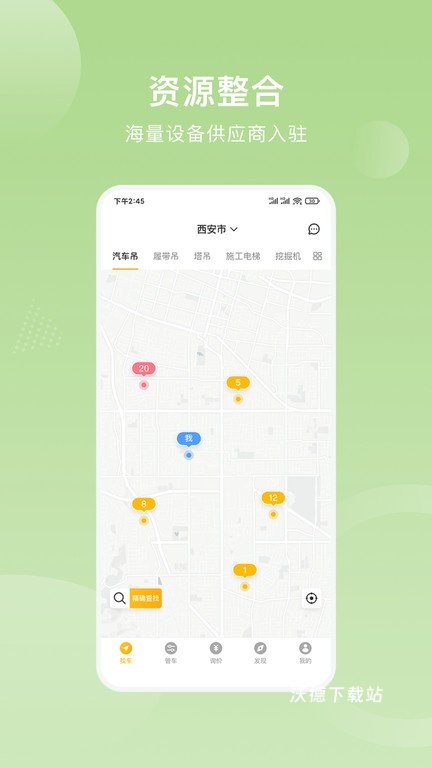 重机汇app_生活实用_第2张_沃德下载站 重机汇app_https://m.wordpress6.com_生活实用_第2张