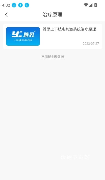 雅思健康生活_学习教育_第4张_沃德下载站 雅思健康生活_https://www.wordpress6.com_学习教育_第4张
